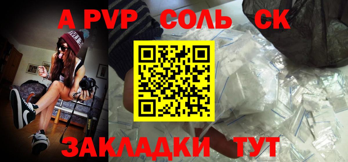 Alfa_PVP СК  А ПВП  Урус-Мартан  где найти   Alpha PVP СК  Вход с VPN  Альфа ПВП мука 