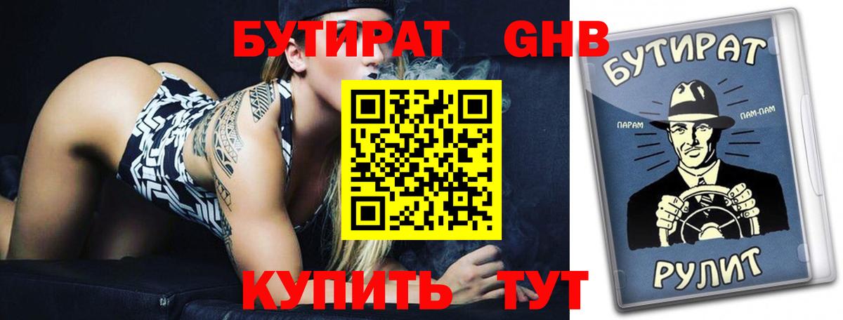 Марихуана  Вход с VPN  ГАШ  COCAIN  Урус-Мартан  МЕФ кристаллы  ГАШ 