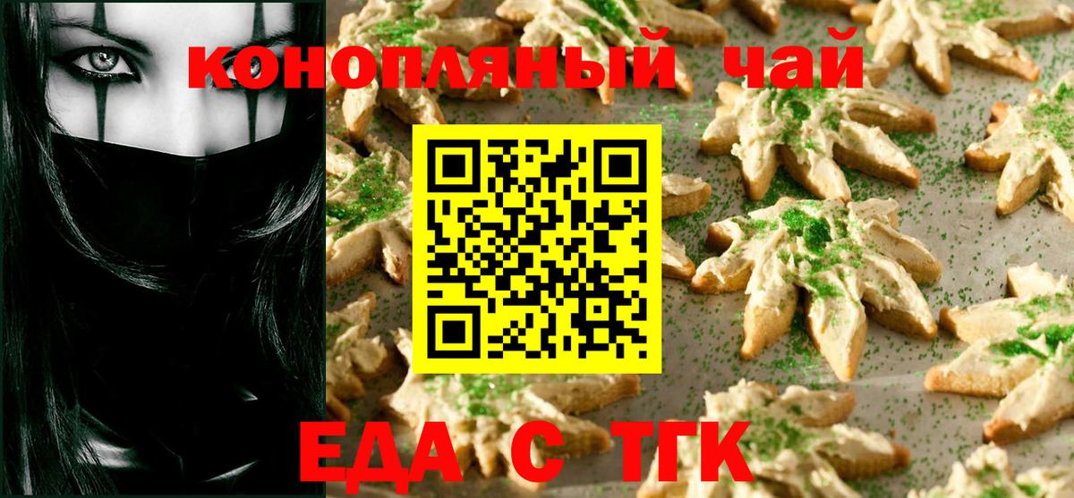 Печенье с ТГК конопля Урус-Мартан