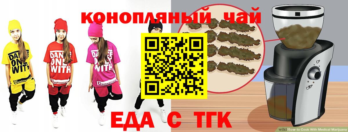 Урус-Мартан  Еда ТГК конопля  Вход с VPN 