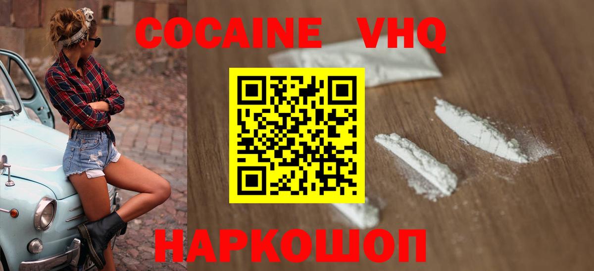 Кокаин Колумбийский  Cocaine 98%  как найти   Вход с VPN  Урус-Мартан 