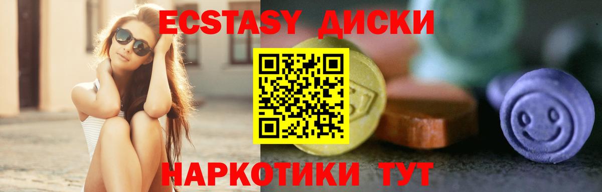 ЭКСТАЗИ 300 mg  Вход с VPN  Урус-Мартан  Экстази бентли 