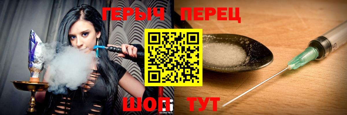 ГЕРОИН герыч  Вход с VPN  Урус-Мартан 