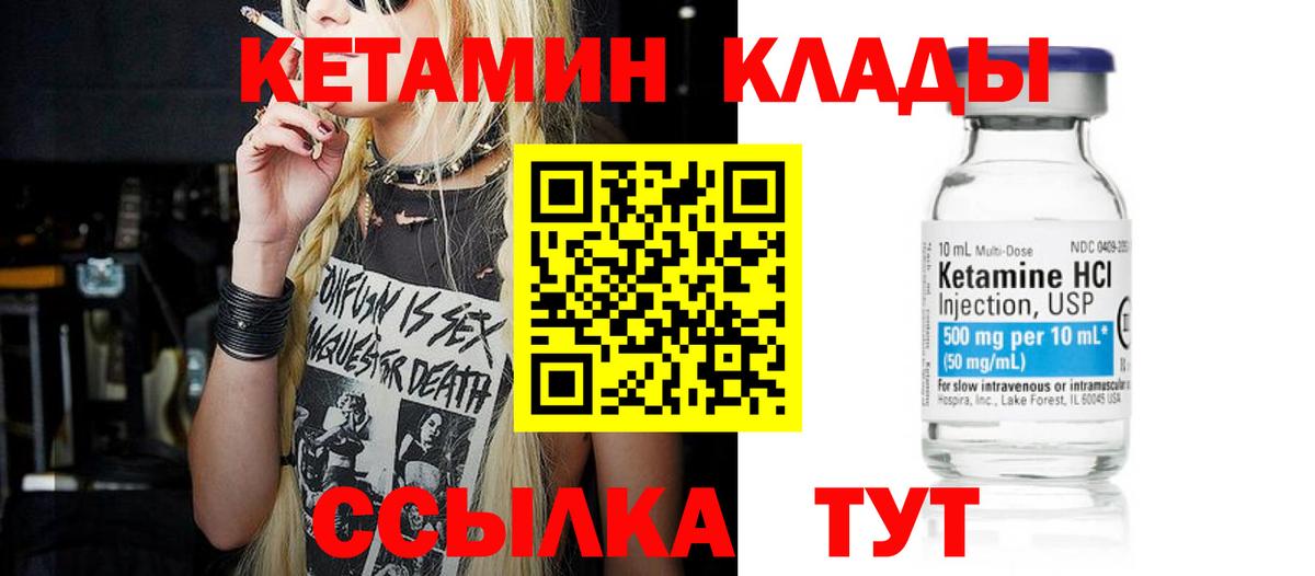 Урус-Мартан  Кетамин VHQ  КЕТАМИН VHQ  это телеграм  Вход с VPN 