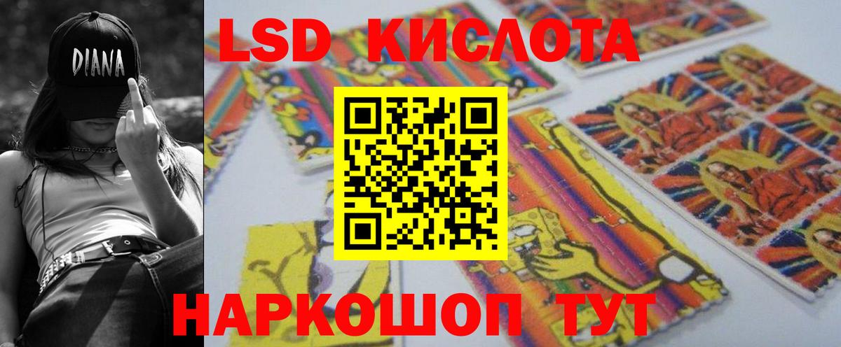 LSD-25 экстази кислота Урус-Мартан