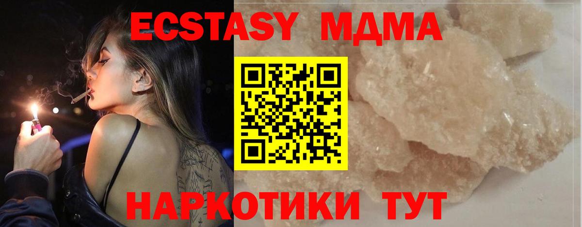 МДМА кристаллы  Вход с VPN  Урус-Мартан 