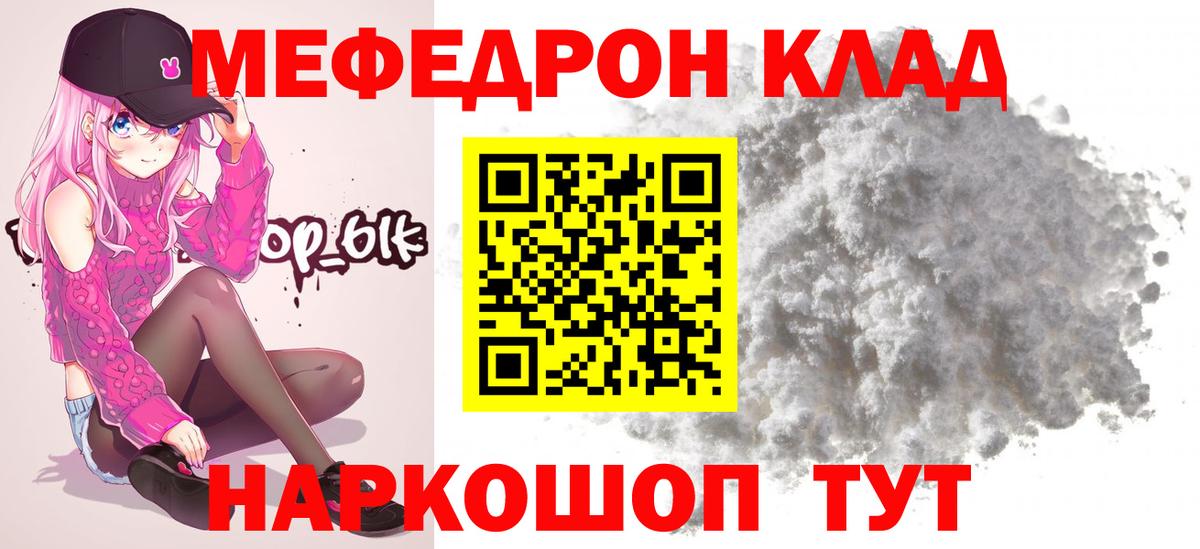 купить закладку  Меф  Урус-Мартан  Вход с VPN  Меф mephedrone  МЯУ-МЯУ 