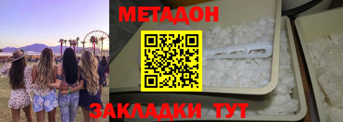 МЕТАДОН VHQ Урус-Мартан