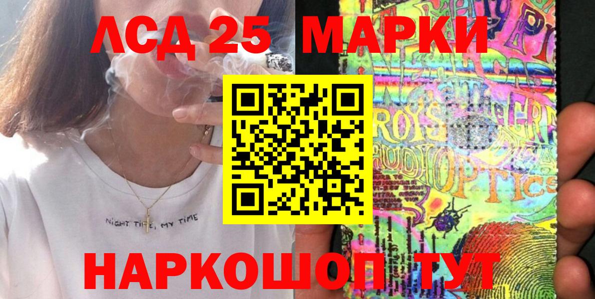 Марки 25I-NBOMe 1,8мг  Вход с VPN  Урус-Мартан 