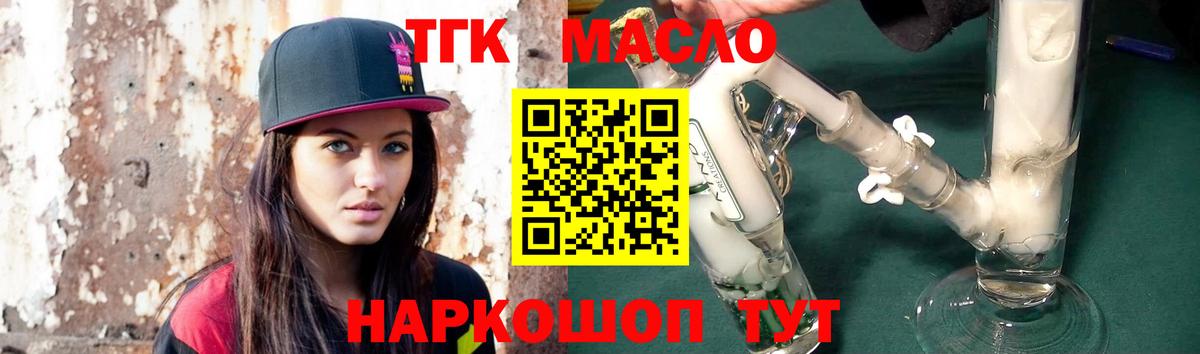 Урус-Мартан  ТГК Wax  Дистиллят ТГК вейп с тгк  Вход с VPN 