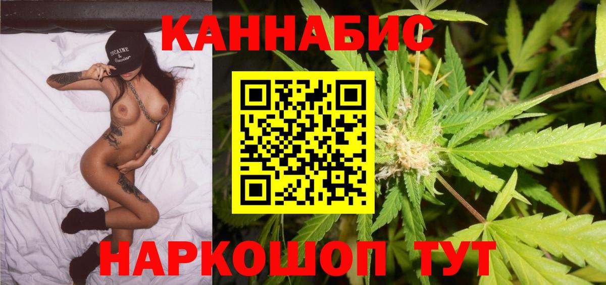 Каннабис White Widow  Каннабис конопля  Бошки Шишки индика  Вход с VPN  Урус-Мартан 